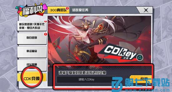 300大作战礼包兑换码介绍