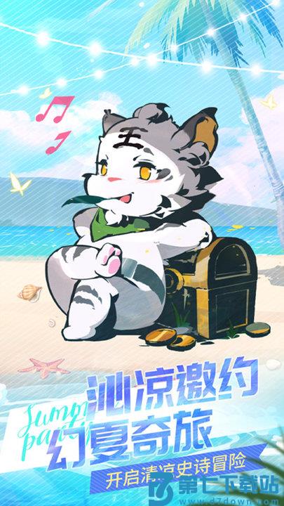 闪烁之光官方版本下载 v3.7.5 4
