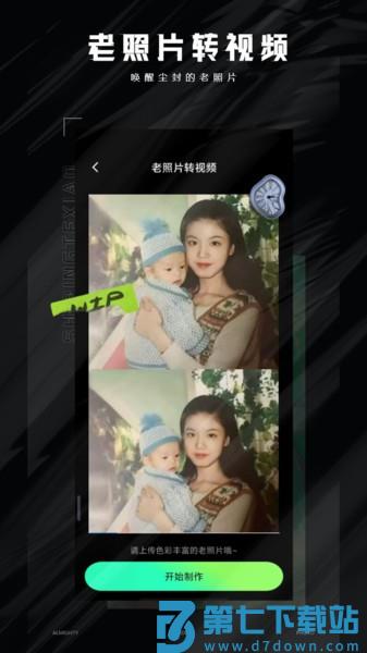 视频特效大师免费版 v2.9.1 安卓版 1