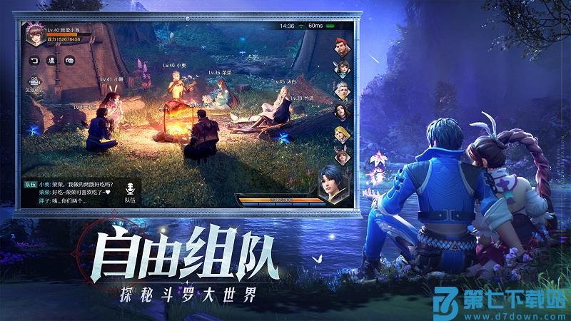 斗罗大陆魂师对决先锋服 v2.29.1 安卓版 3