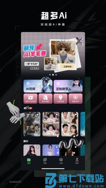 视频特效大师免费版 v2.9.1 安卓版 2