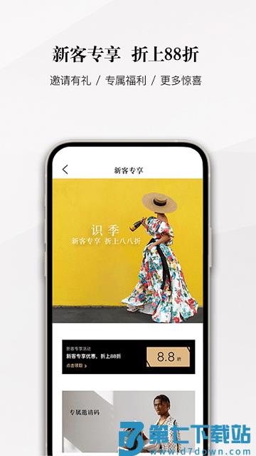识季app官方版 v2.1.2 安卓版 1