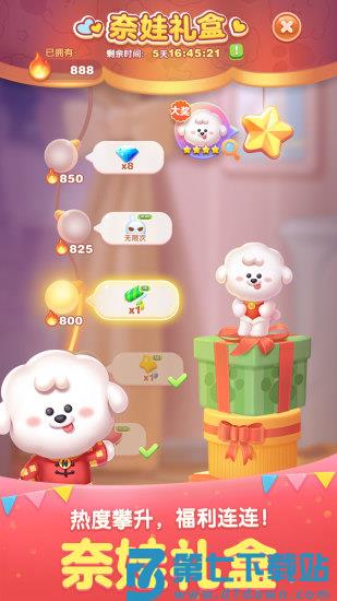 腾讯游戏天天爱消除下载 v2.31.0.0Build11 1