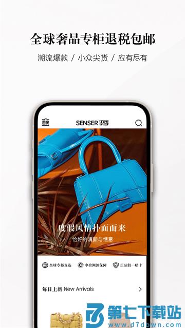 识季app下载安装最新版