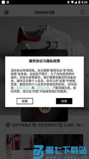 识季senser v2.1.2 安卓版 3