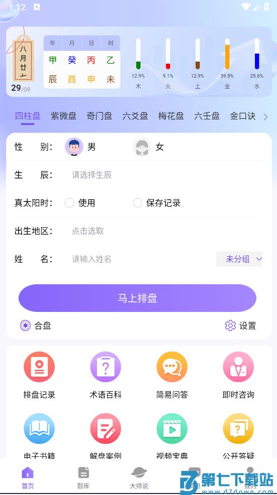 易百查怎么下载