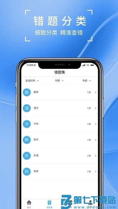 巧学宝官方介绍