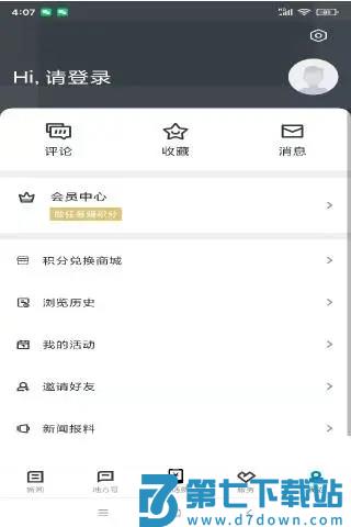运动柯城app最新版 v1.4.0 安卓客户端 1