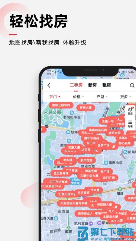 乐有家房源网租房app v9.1.1 安卓版 2