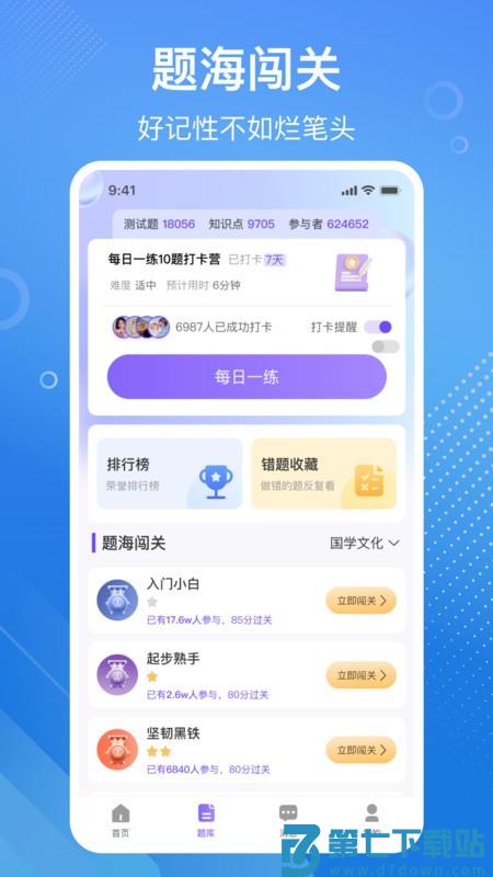 易百查免费版 v3.30 安卓版 2