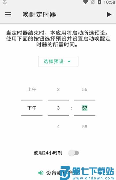 创美睡眠噪音app(改名蜗牛睡眠) v6.13.2 安卓版 0
