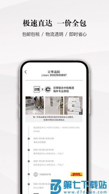 识季app官方版 v2.1.2 安卓版 3