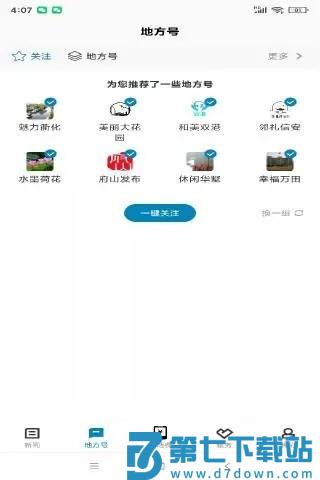 运动柯城app最新版 v1.4.0 安卓客户端 3