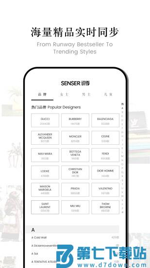 识季senser v2.1.2 安卓版 0