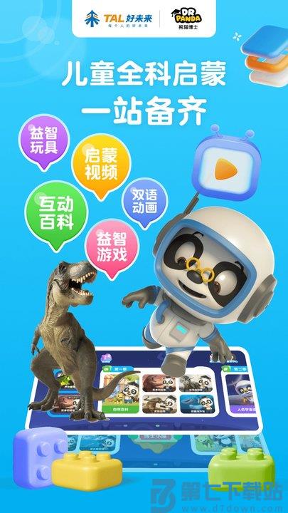 熊猫博士百科app官方版 v25.1.84 安卓版 0