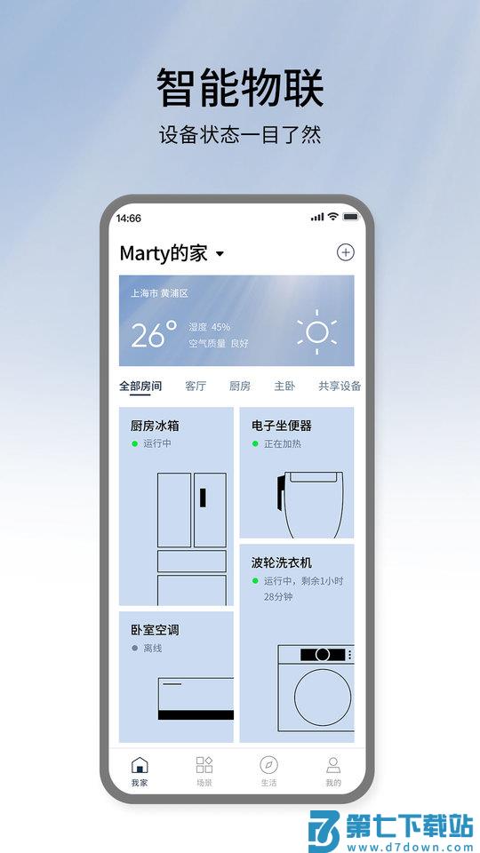松下智能家电app安卓 v4.68.0 安卓版 0