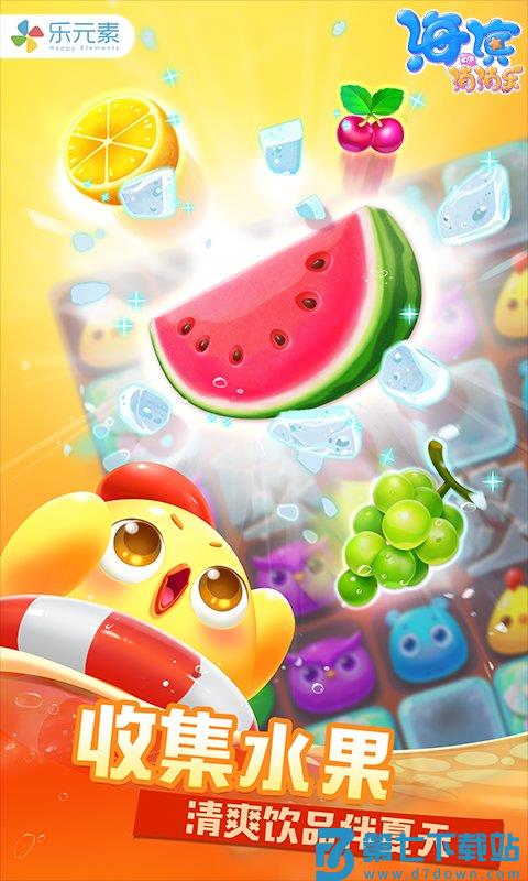 海滨消消乐正版2023最新版下载 v1.98 2