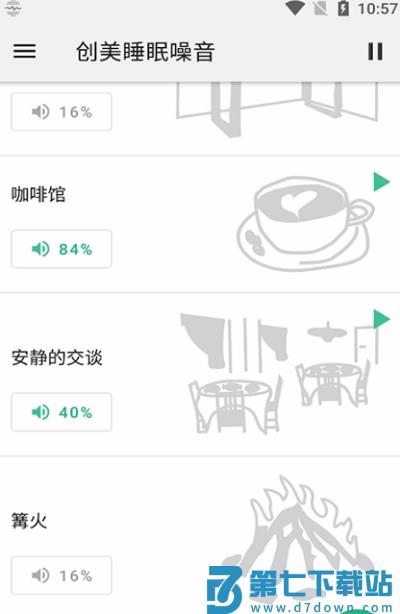 创美睡眠噪音官方介绍