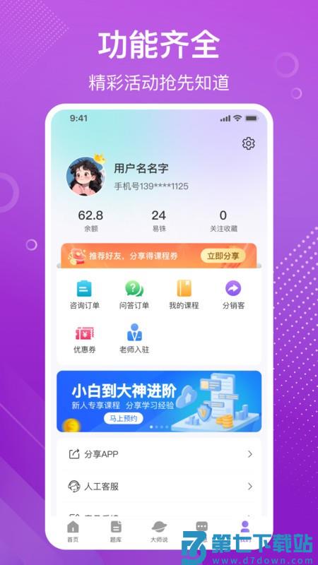 易百查免费版 v3.30 安卓版 3
