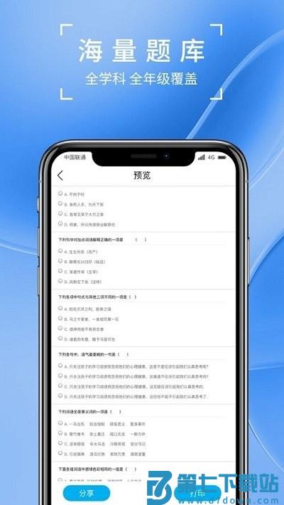 巧学宝app v3.1.2 安卓最新版 1