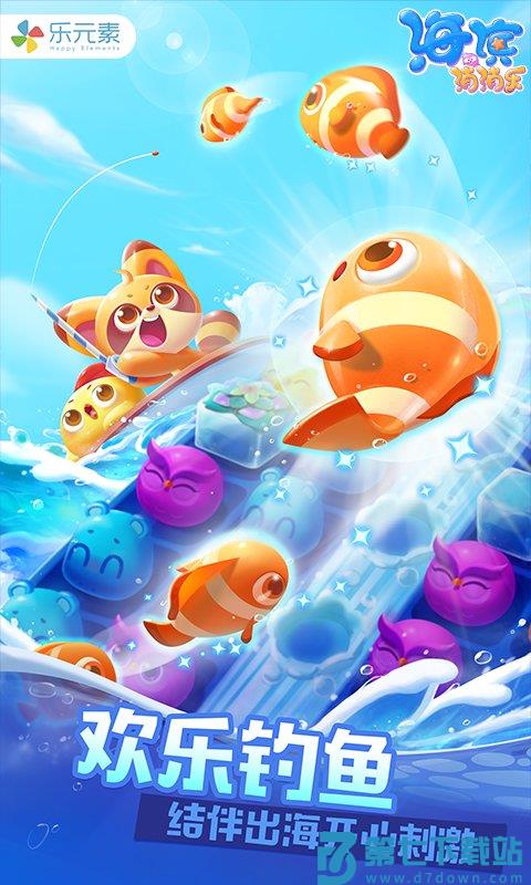 海滨消消乐正版2023最新版下载 v1.98 1