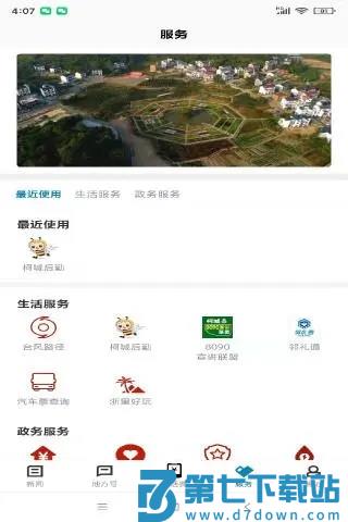 运动柯城app最新版 v1.4.0 安卓客户端 0