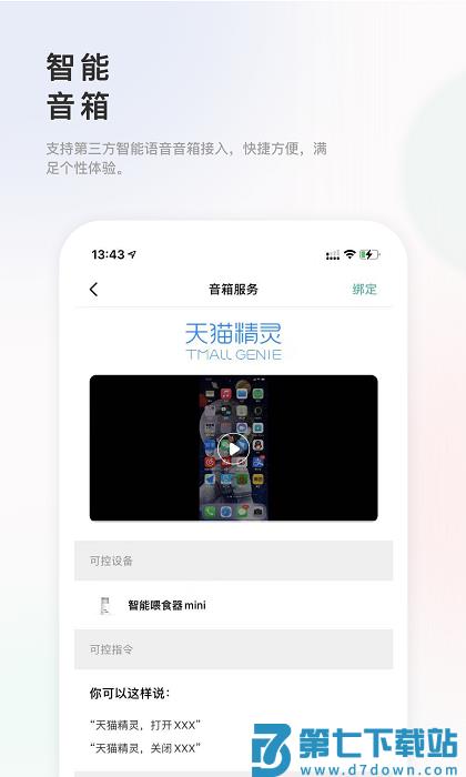 滴宠生活app官方版 v2.0.36 安卓版 4