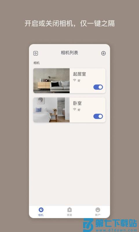 nooie中国免费版