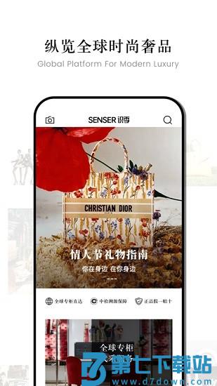 识季senser v2.1.2 安卓版 2