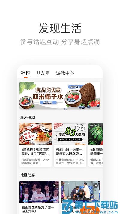 来伊份app v9.2.81 安卓版 2