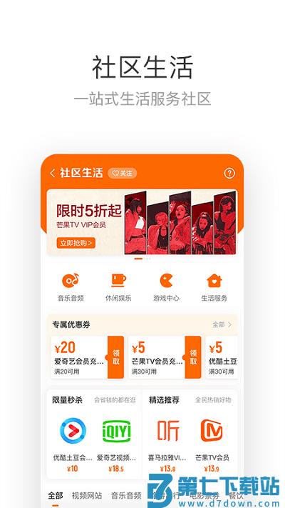 来伊份app v9.2.81 安卓版 4