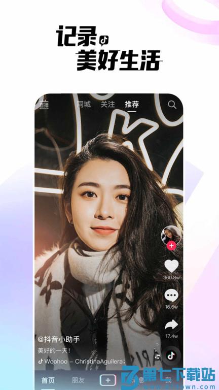 抖音鸿蒙版下载