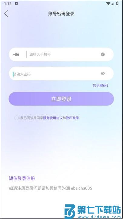 易百查怎么下载