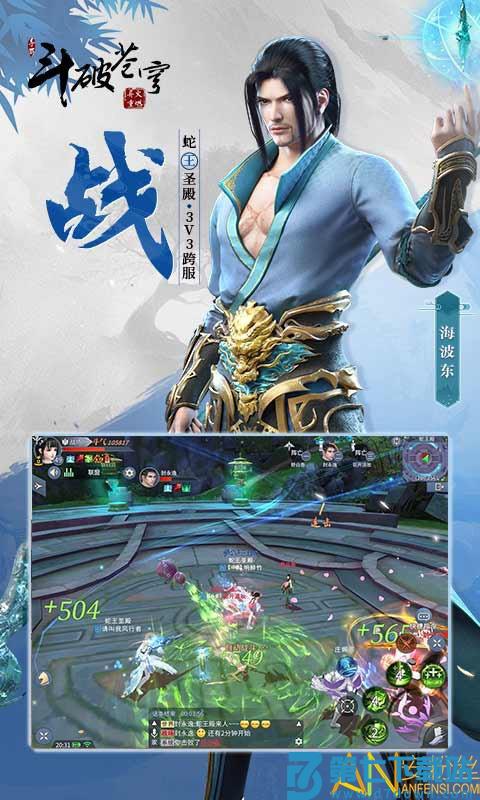 斗破苍穹异火重燃手游 v0.0.0.350 安卓版 1