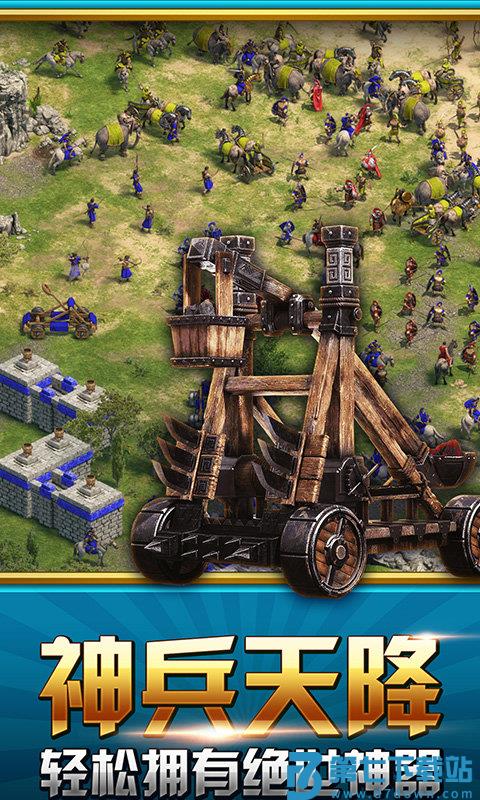 大帝国征服者手游百度版 v5.670 安卓版 1