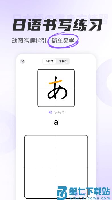 冲鸭日语app v1.8.4 安卓版 3