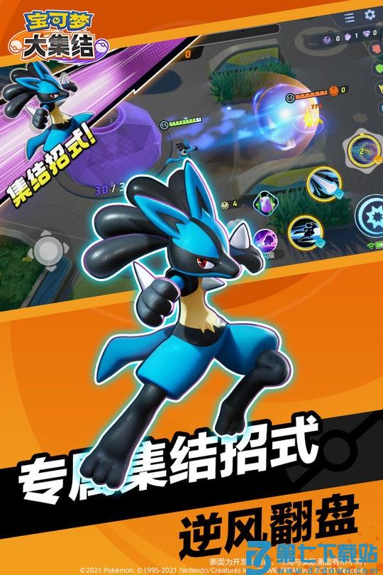 宝可梦大集结腾讯版国服 v1.3.1.1 安卓官方正版 3