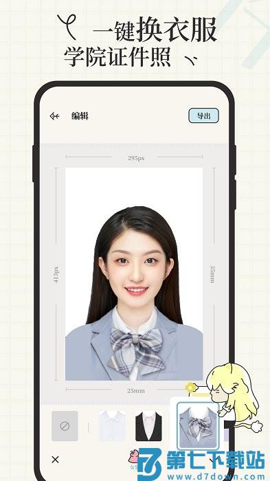 爱证件最新版下载