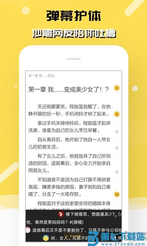 刺猬猫阅读app官方版 v2.9.336 安卓最新版 3