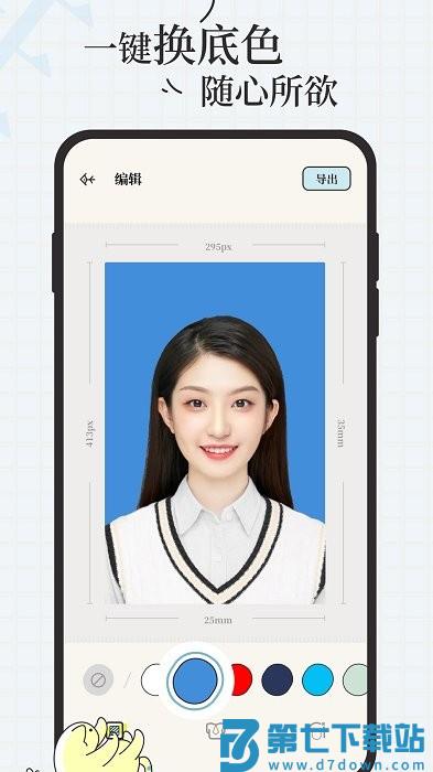爱证件app v1.3.3 安卓版 0