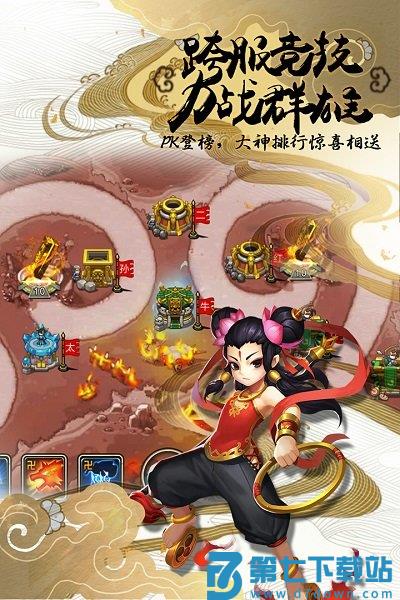 塔防西游记bt版 v1.8.14 安卓sf版 1