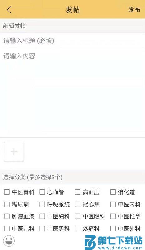 国浩中医官方版 v10.1.76 安卓手机版 2