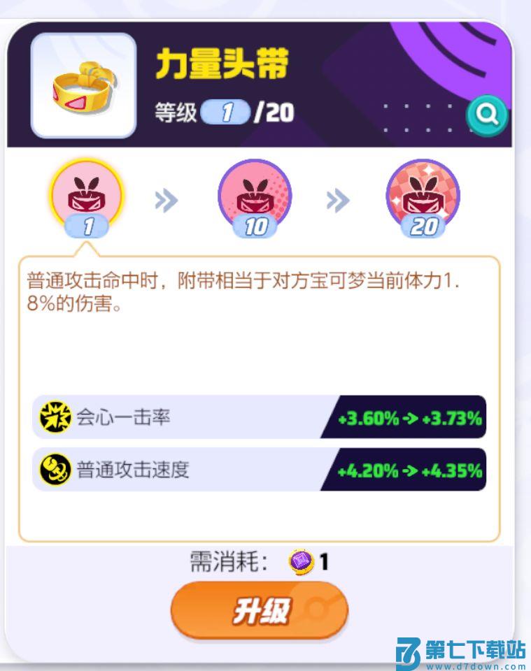 如何快速的给宝可梦搭配持有物