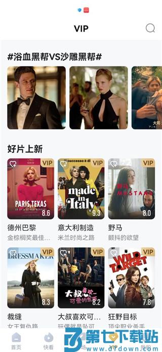 多剧视频app使用方法