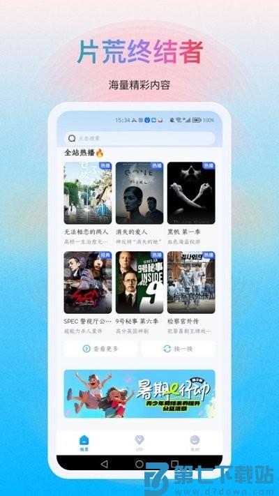 多剧视频最新版下载