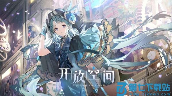 开放空间游戏官服 v1.0.5 安卓版 2