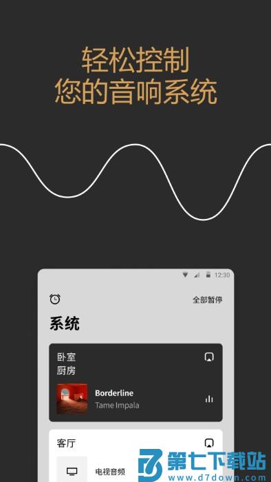 sonos官方版 v80.20.33-release20250428.944016a 安卓最新版本 2