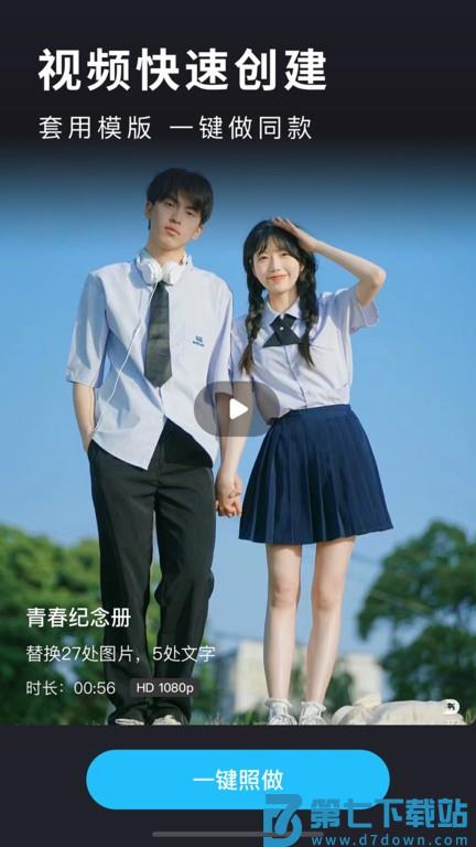 汇声绘影app下载