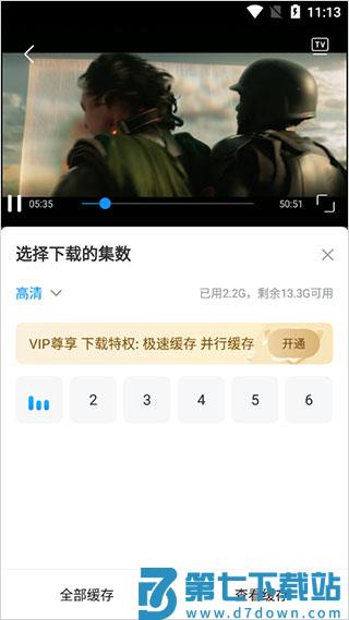 多剧视频缓存视频方法
