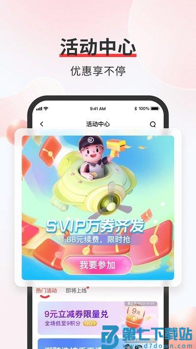 顺丰速运官方版 v9.77.0 安卓最新版本 3